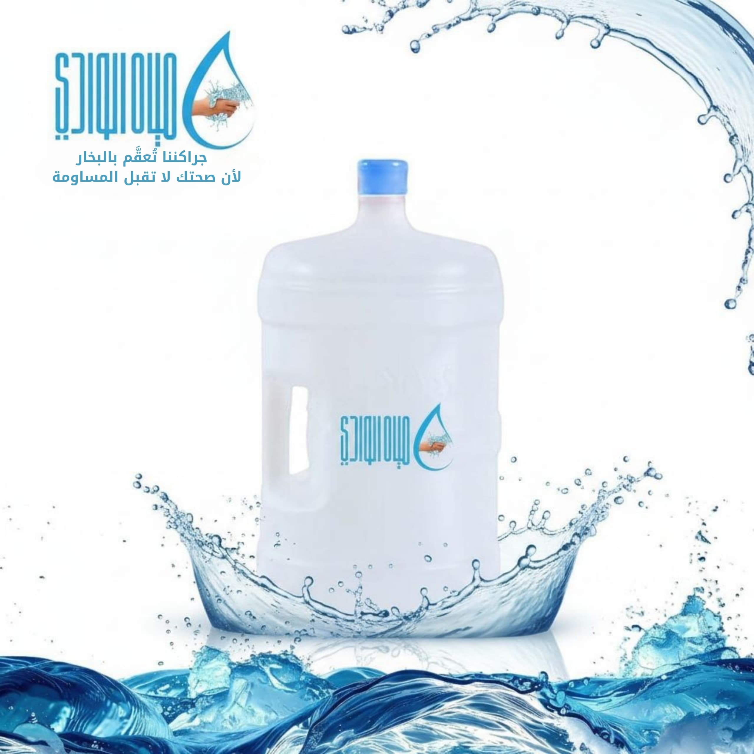 water